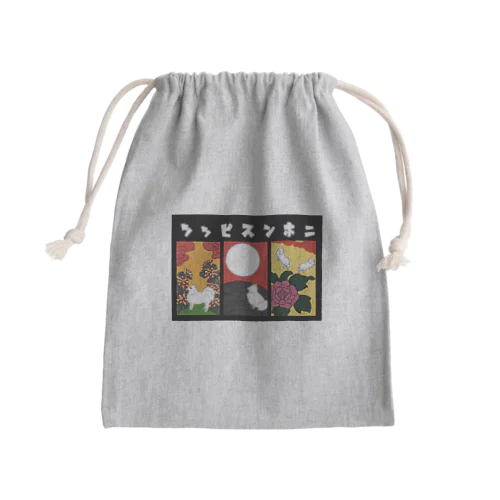 尖犬花札三枚 Mini Drawstring Bag