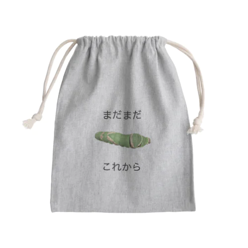 芋虫くん Mini Drawstring Bag