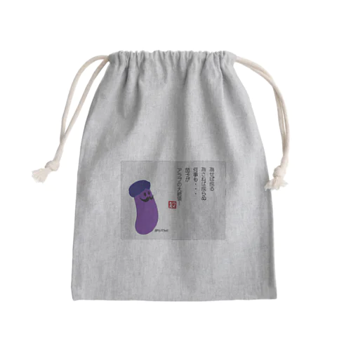 為せば成る... Mini Drawstring Bag