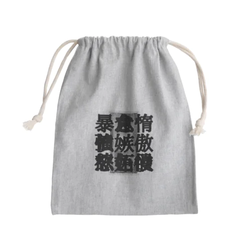 SGTFGSB強欲萬券 Mini Drawstring Bag