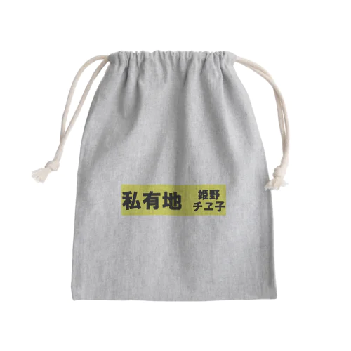 チヱ子 Mini Drawstring Bag