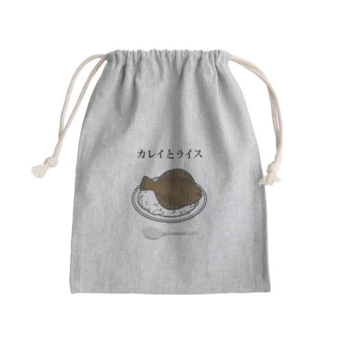 カレイとライス Mini Drawstring Bag