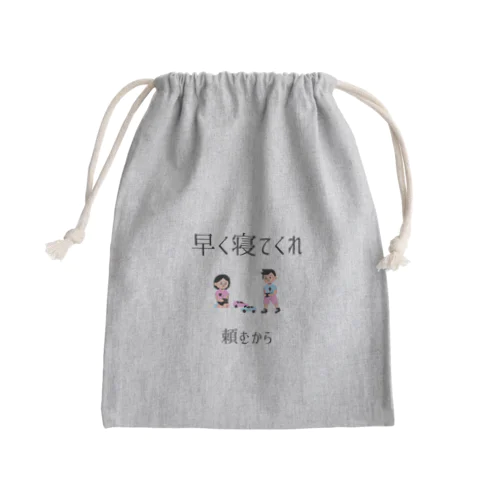 mama.no.omoi Mini Drawstring Bag