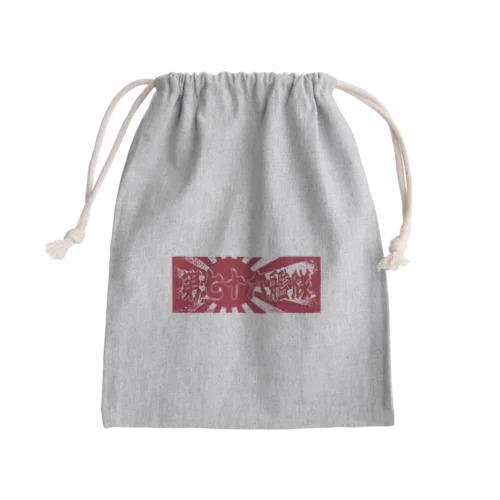 ☆第76艦隊 ☆2023年 旭日旗バージョン ☆ Mini Drawstring Bag