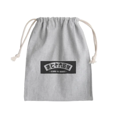 第76艦隊2023年 扇バージョン Mini Drawstring Bag