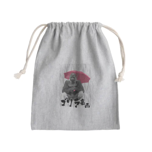 ゴリラ豪雨 Mini Drawstring Bag