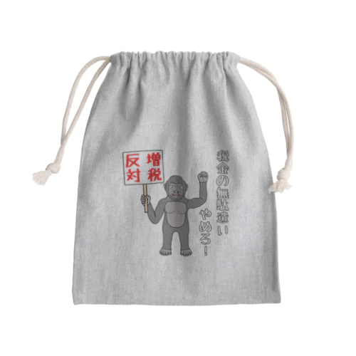 増税反対 Mini Drawstring Bag