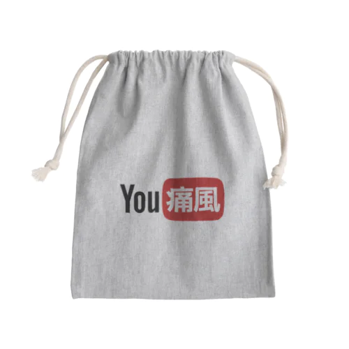 YOU痛風 Mini Drawstring Bag