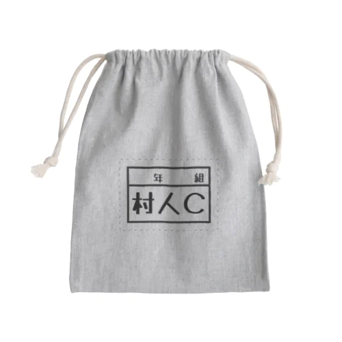 村人C Mini Drawstring Bag