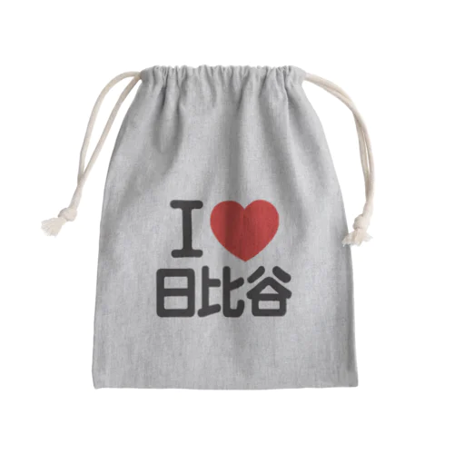 I LOVE 日比谷 Mini Drawstring Bag