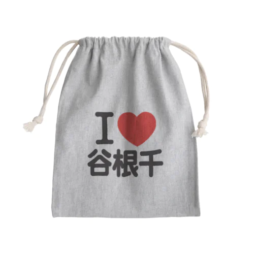 I LOVE 谷根千 Mini Drawstring Bag