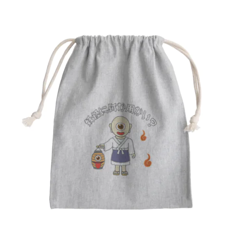 一つ目小僧 Mini Drawstring Bag