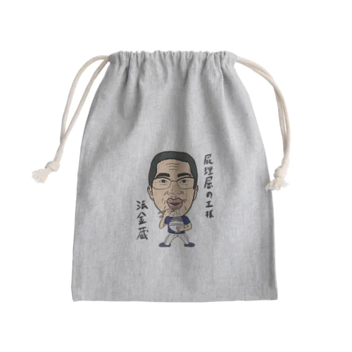 0102・ホーケー蔵・配信者シリーズ（じゅうにブランド） Mini Drawstring Bag