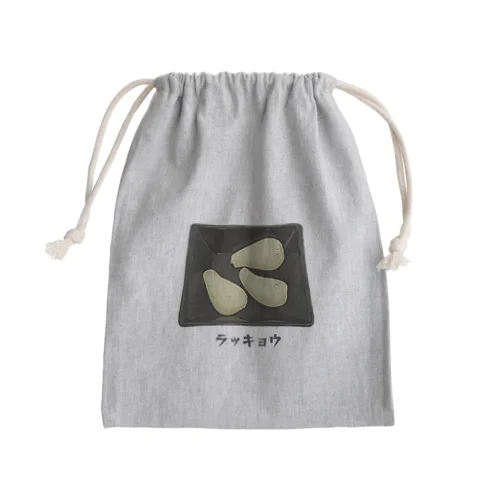 ラッキョウ_230719 Mini Drawstring Bag