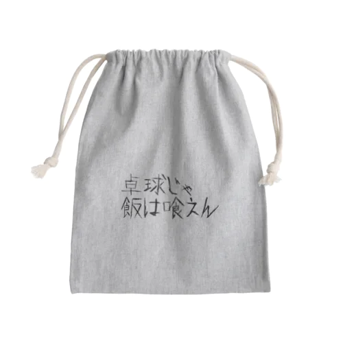 夢追い卓球部員 Mini Drawstring Bag