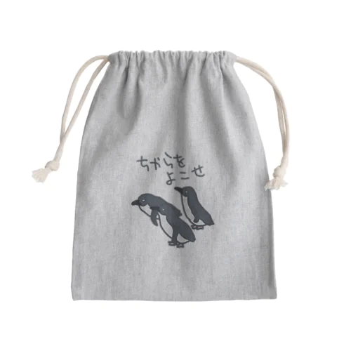 ちからをよこせ【フェアリーペンギン】 Mini Drawstring Bag