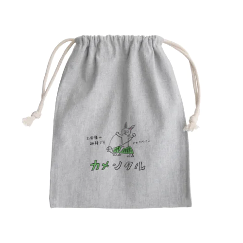 カメンタル Mini Drawstring Bag