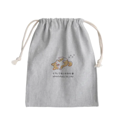 しば犬拒否くん Mini Drawstring Bag