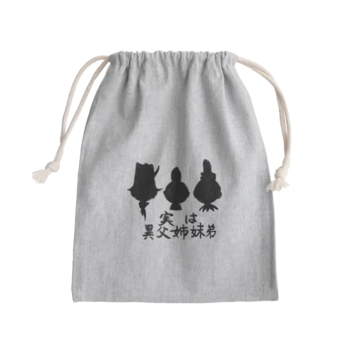 実は異父姉妹弟 Mini Drawstring Bag