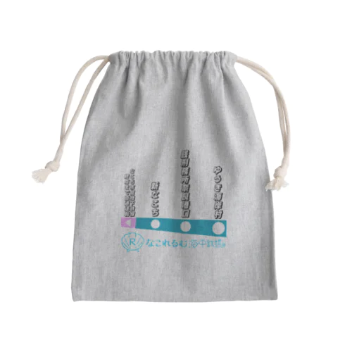 なこれるむ海中鉄道 駅路線案内図 Mini Drawstring Bag