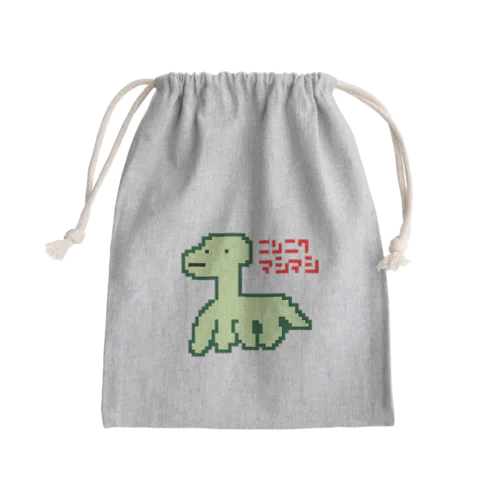 ブラキオちゃん Mini Drawstring Bag