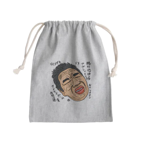 0124・山田シリーズ（じゅうにブランド） Mini Drawstring Bag