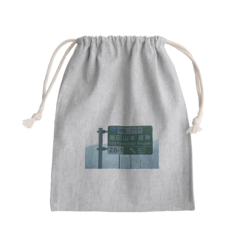 中央自動車道飯田山本IC Mini Drawstring Bag