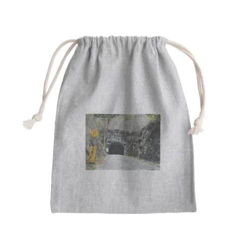 国道４７３号線鉢地峠隧道 Mini Drawstring Bag