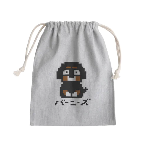 ドットバーニーズ Mini Drawstring Bag