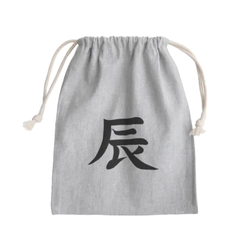 【淡色ボディ】干支♪辰年♪書初め♪230821 Mini Drawstring Bag