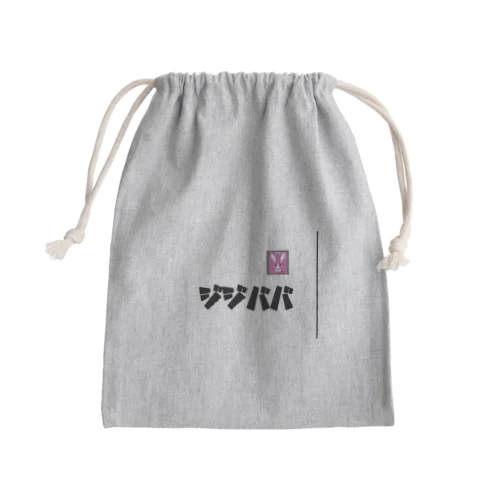 ジジババ Mini Drawstring Bag