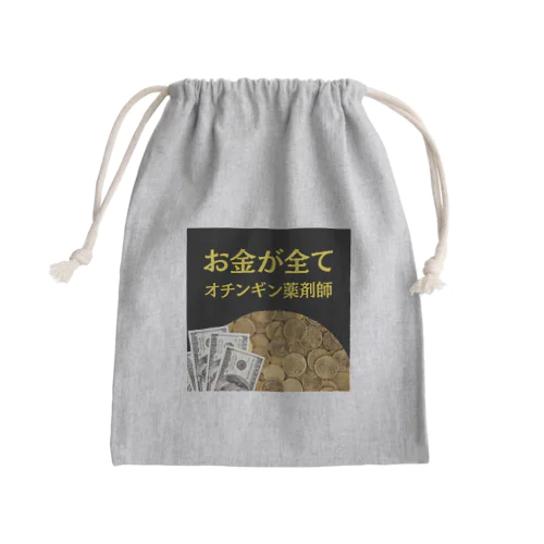 オチンギン薬剤師シリーズ Mini Drawstring Bag