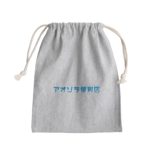 アオゾラロゴ Mini Drawstring Bag