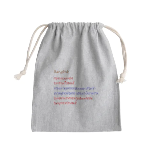 バンコク Mini Drawstring Bag
