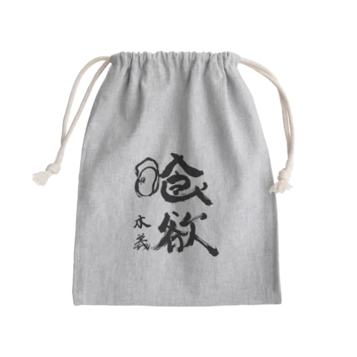牡蠣描きグッズ Mini Drawstring Bag