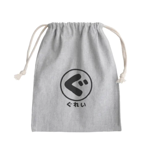 ぐれいブランドロゴ Mini Drawstring Bag
