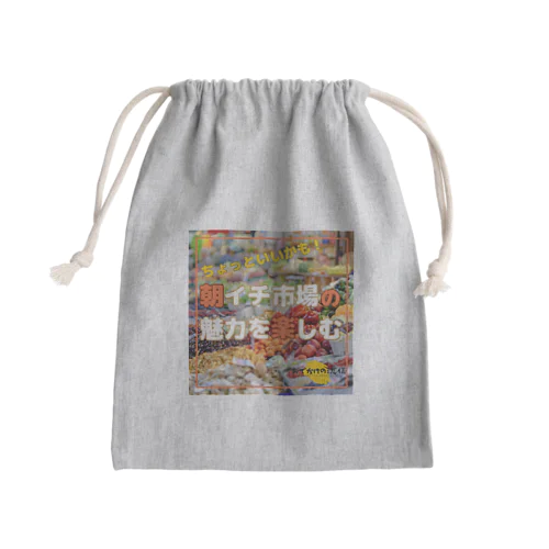 インスタカバー カラフル Mini Drawstring Bag