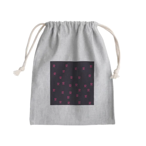 愛愛愛 Mini Drawstring Bag