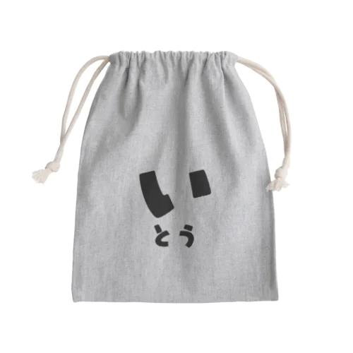 いとう Mini Drawstring Bag