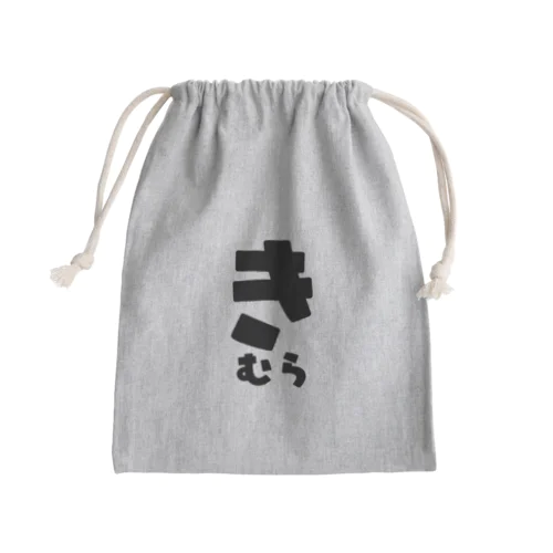 きむら Mini Drawstring Bag