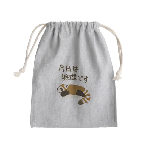 今日は無理【レッサーパンダ】 Mini Drawstring Bag