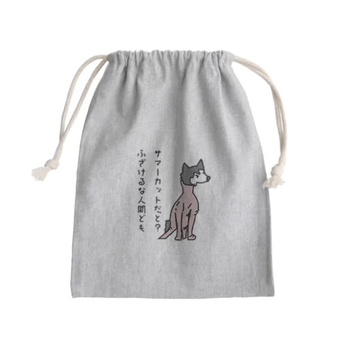 毛刈りハスキー Mini Drawstring Bag