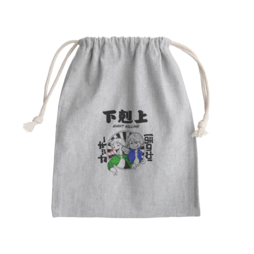 ナッキー&ほのか Mini Drawstring Bag