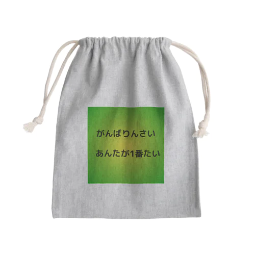 地方の言葉 Mini Drawstring Bag