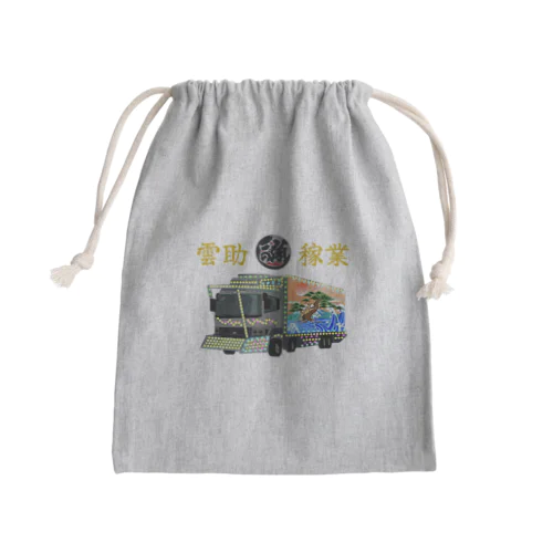 雲助稼業 Mini Drawstring Bag