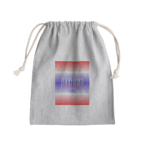 バンコク บางกอก(クルンテープ） Mini Drawstring Bag