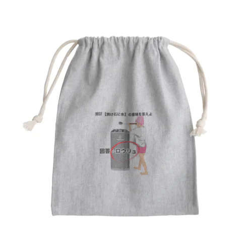 焼け石に水 Mini Drawstring Bag