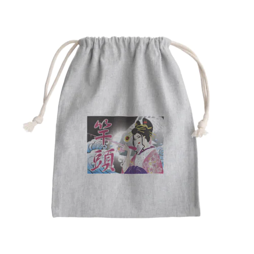 竿頭 Mini Drawstring Bag