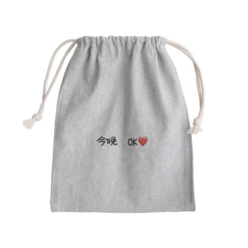 今晩　OK❤️ Mini Drawstring Bag