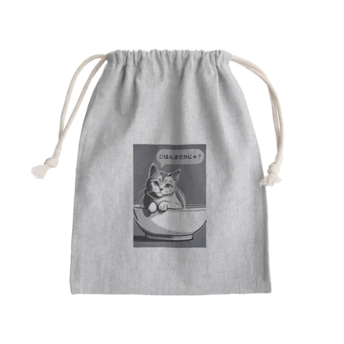 ご飯待ちの猫さん Mini Drawstring Bag